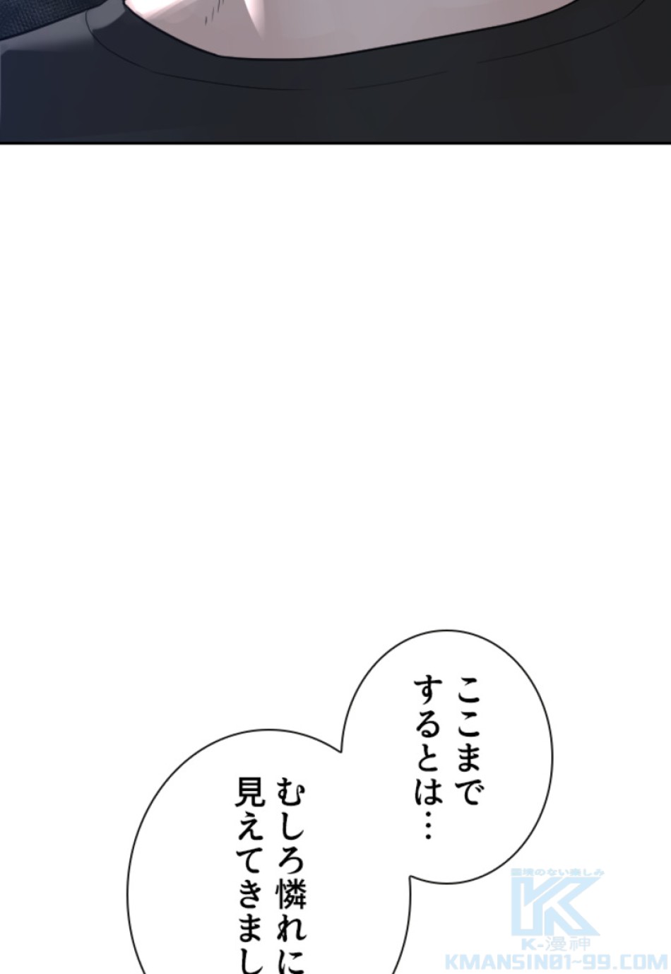 喧嘩独学 第198話 - Page 95