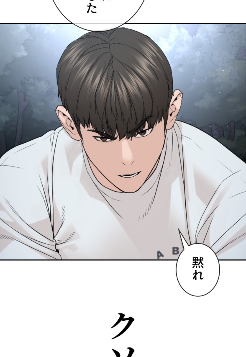 喧嘩独学 第198話 - Page 96