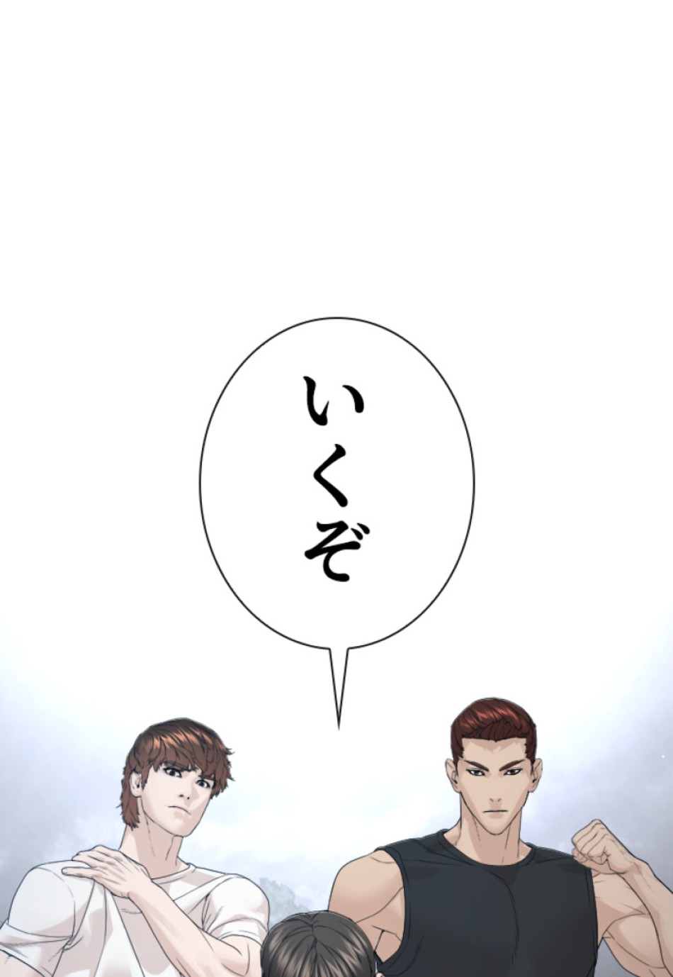 喧嘩独学 第198話 - Page 99