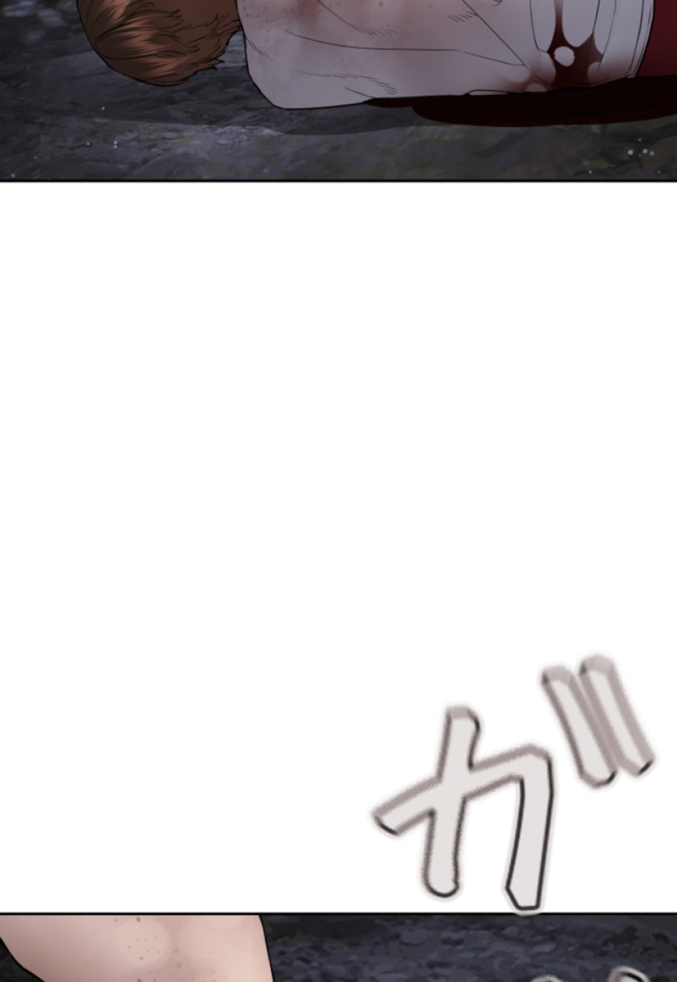 喧嘩独学 第199話 - Page 100