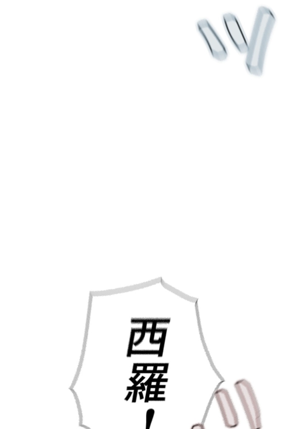 喧嘩独学 第199話 - Page 106