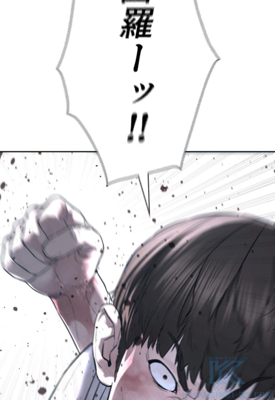 喧嘩独学 第199話 - Page 110