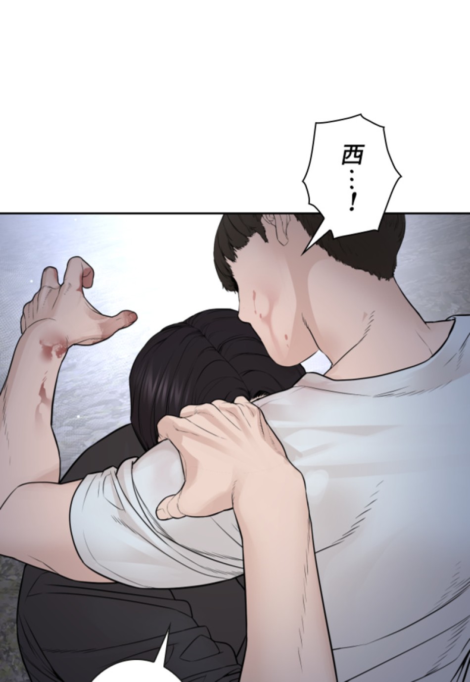 喧嘩独学 第199話 - Page 112
