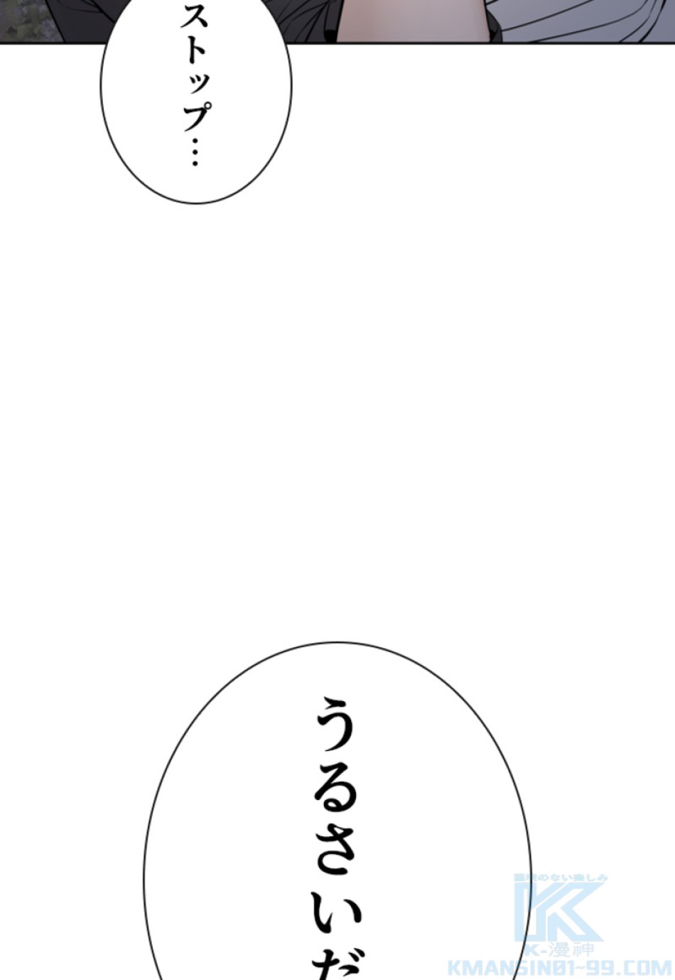 喧嘩独学 第199話 - Page 113