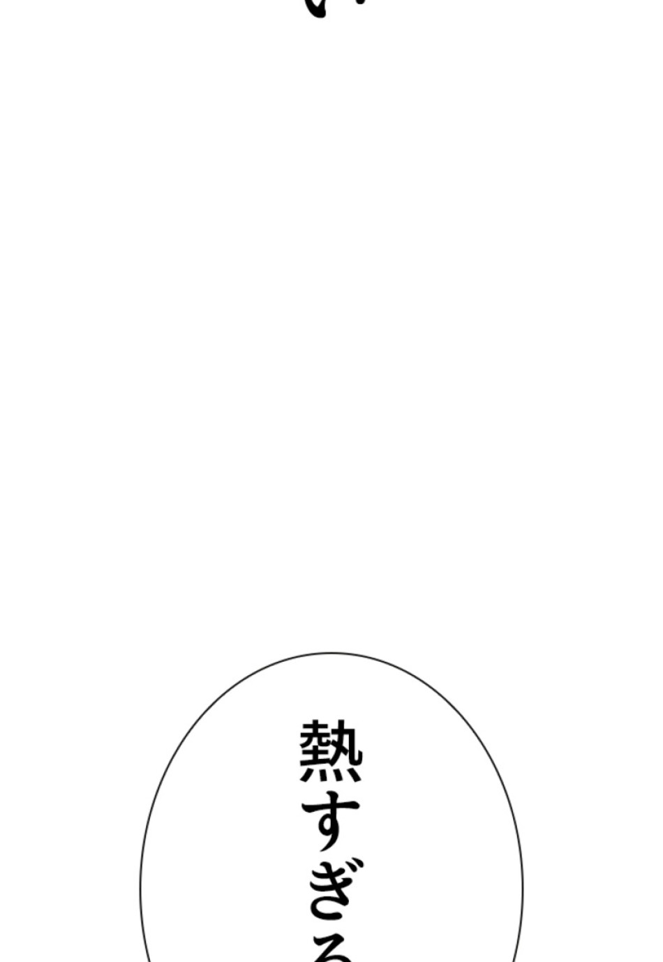 喧嘩独学 第199話 - Page 118