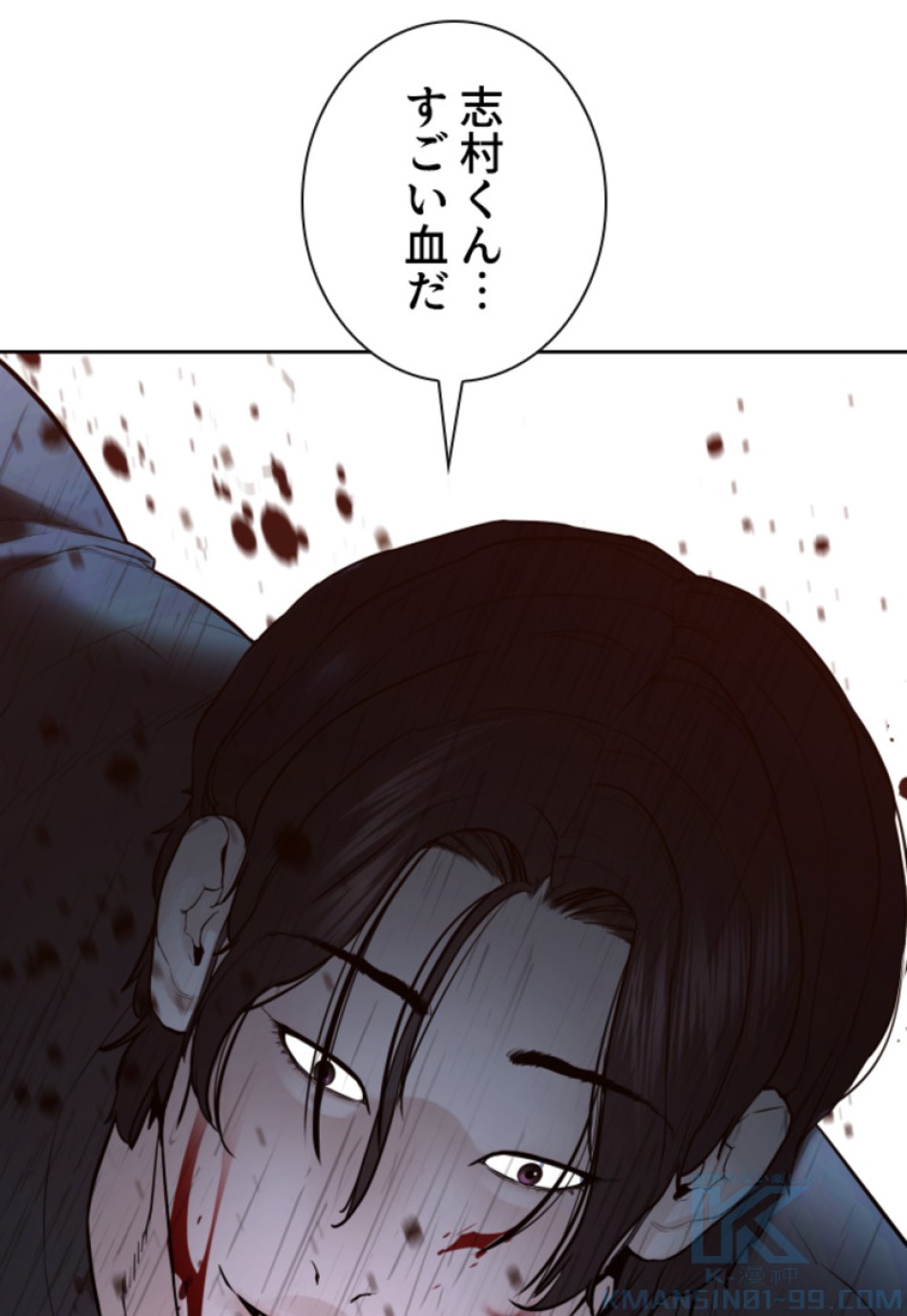 喧嘩独学 第199話 - Page 122