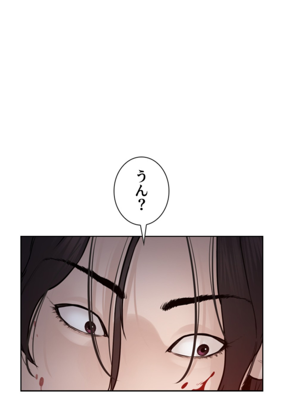 喧嘩独学 第199話 - Page 124
