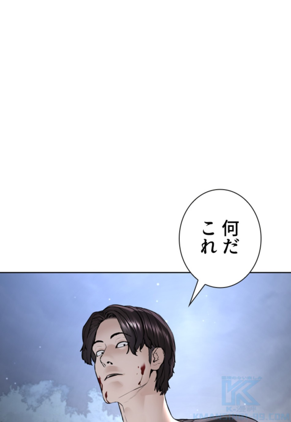 喧嘩独学 第199話 - Page 125