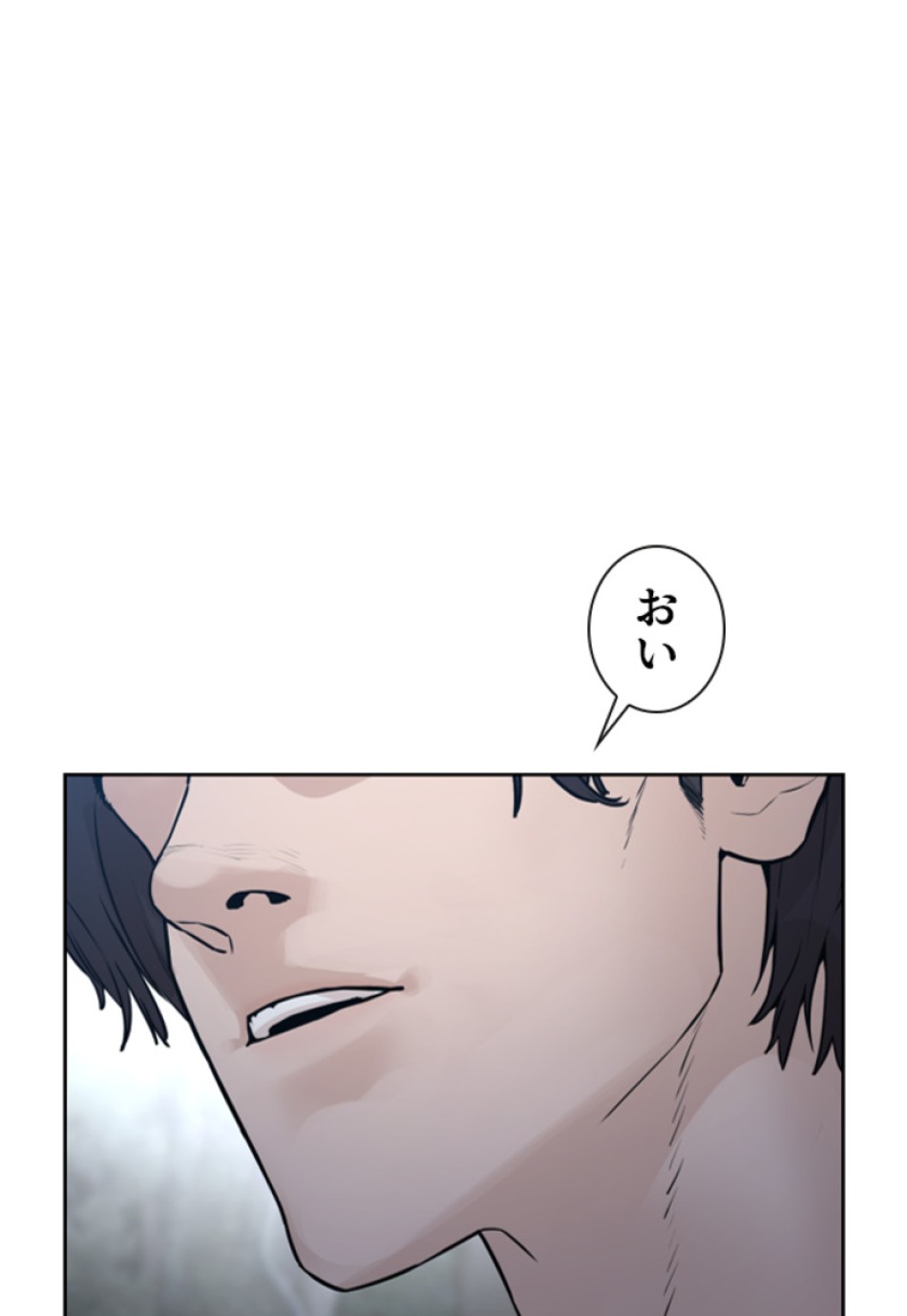喧嘩独学 第199話 - Page 13