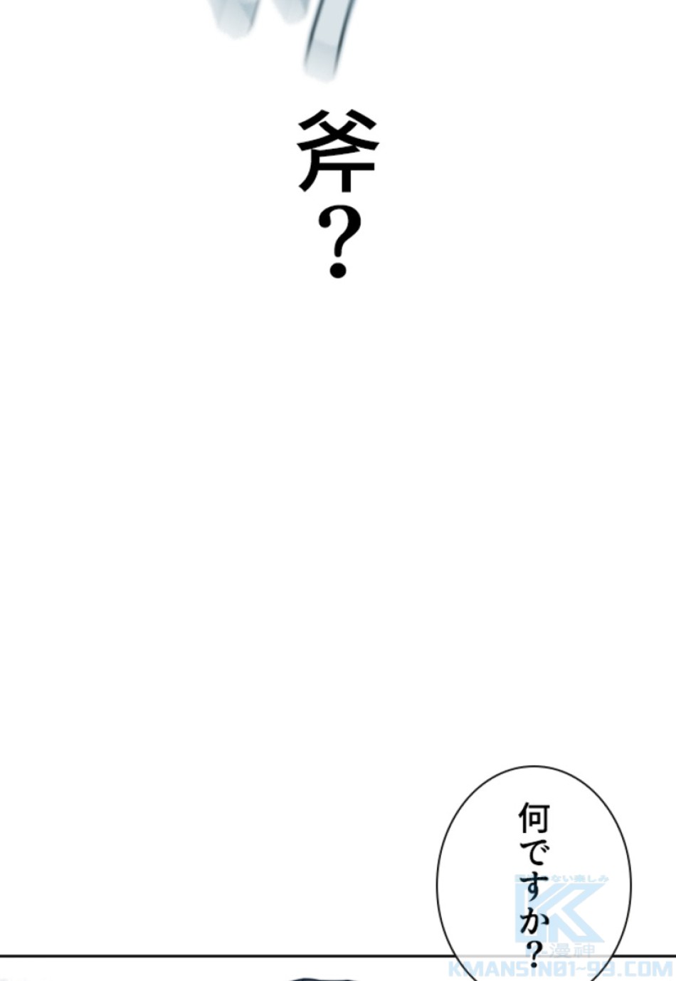 喧嘩独学 第199話 - Page 137
