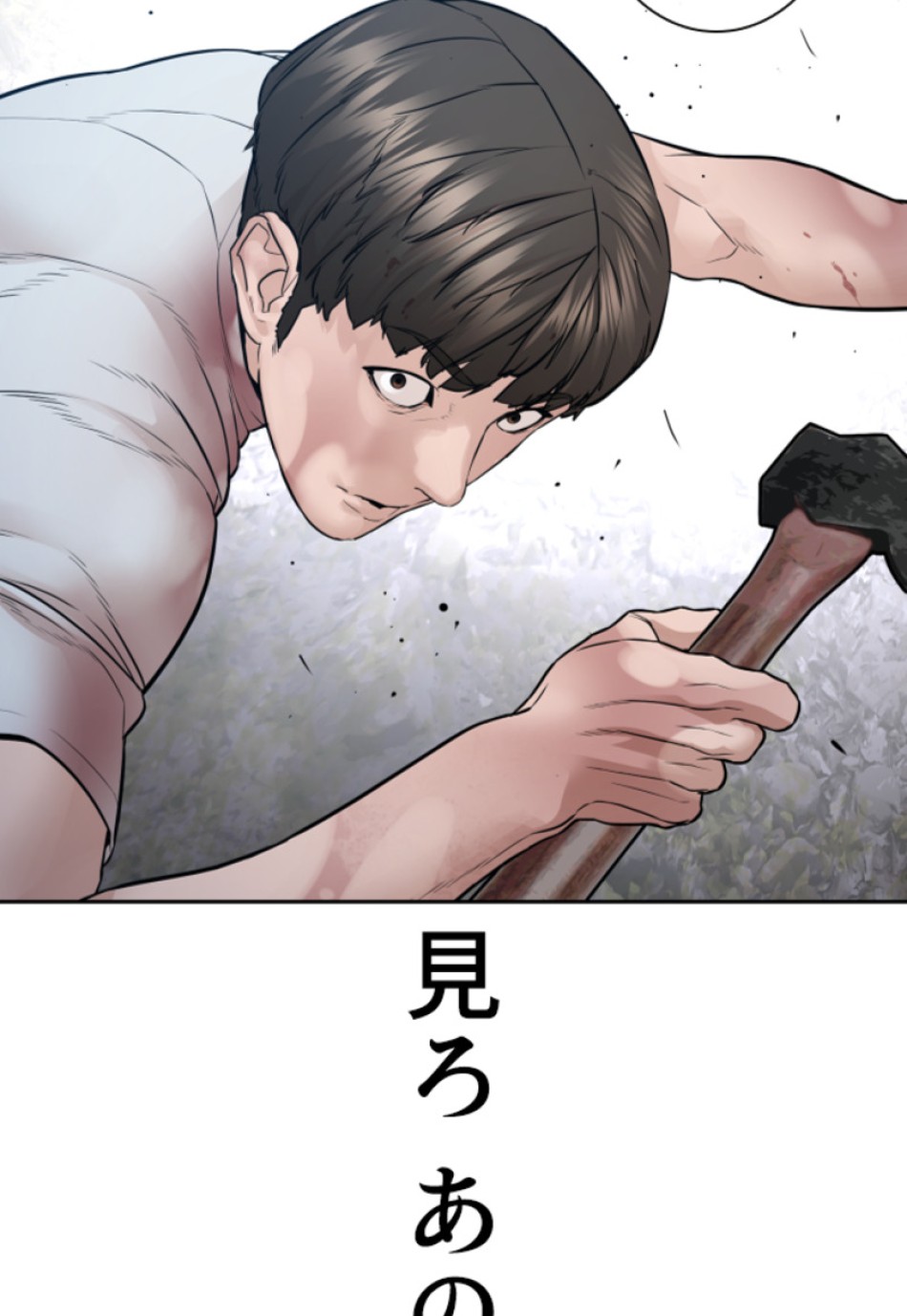 喧嘩独学 第199話 - Page 138
