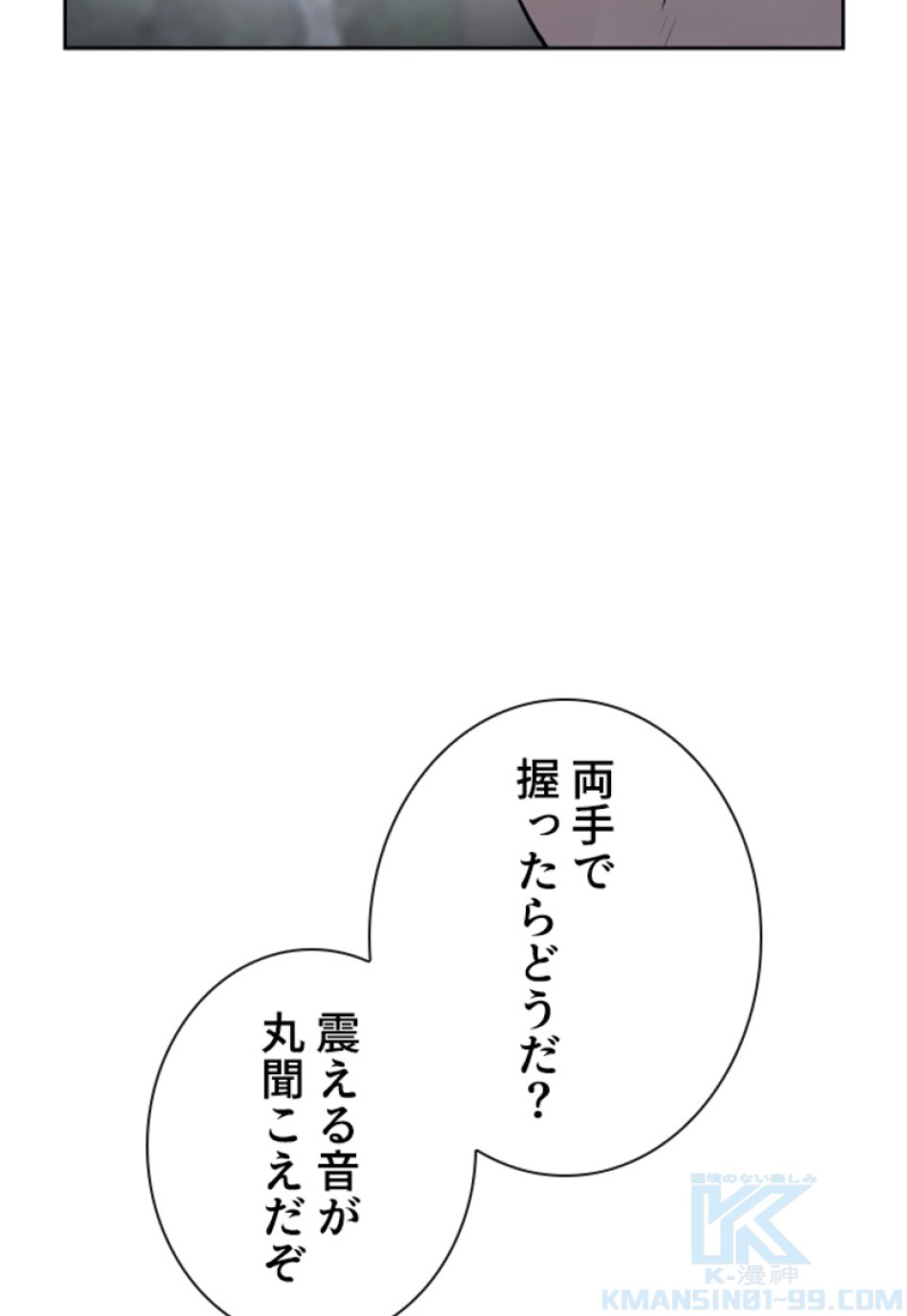 喧嘩独学 第199話 - Page 14