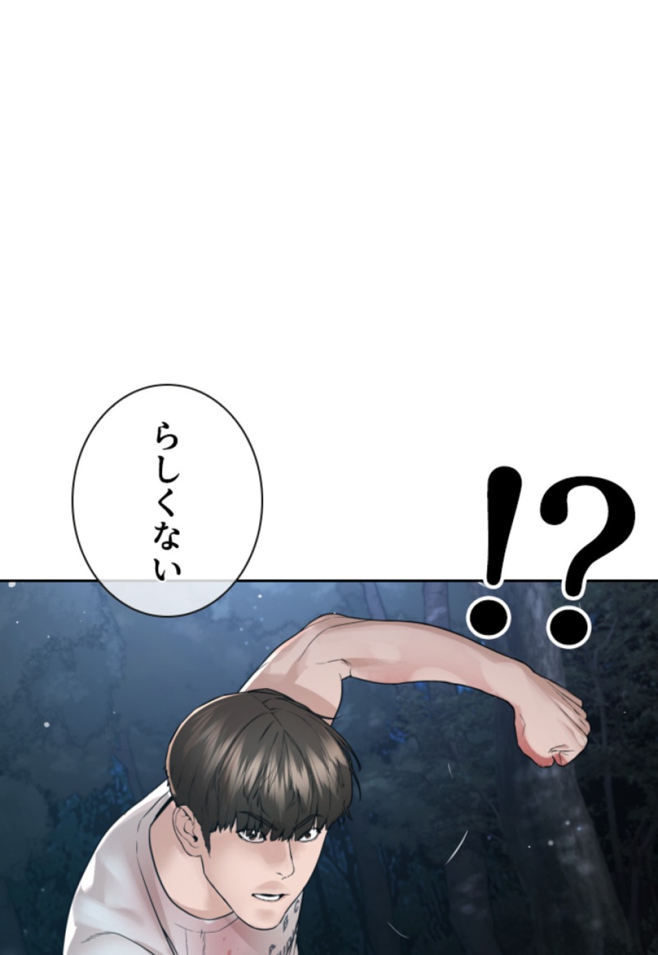 喧嘩独学 第199話 - Page 142