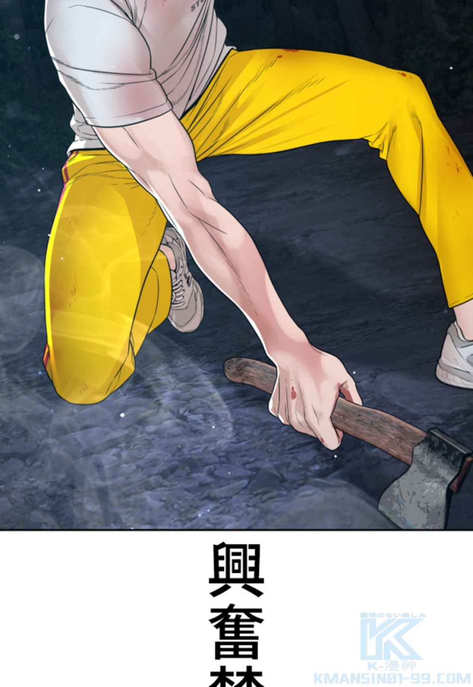 喧嘩独学 第199話 - Page 143
