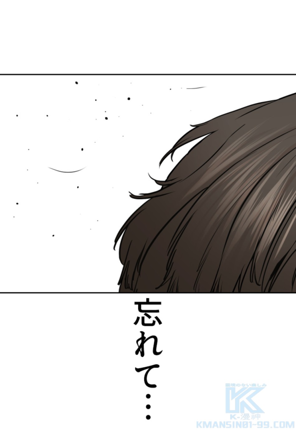 喧嘩独学 第199話 - Page 149