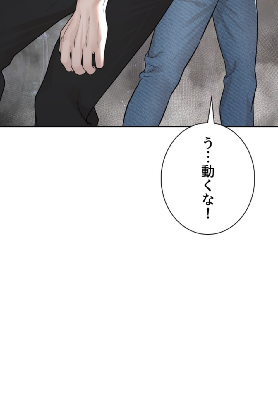 喧嘩独学 第199話 - Page 16