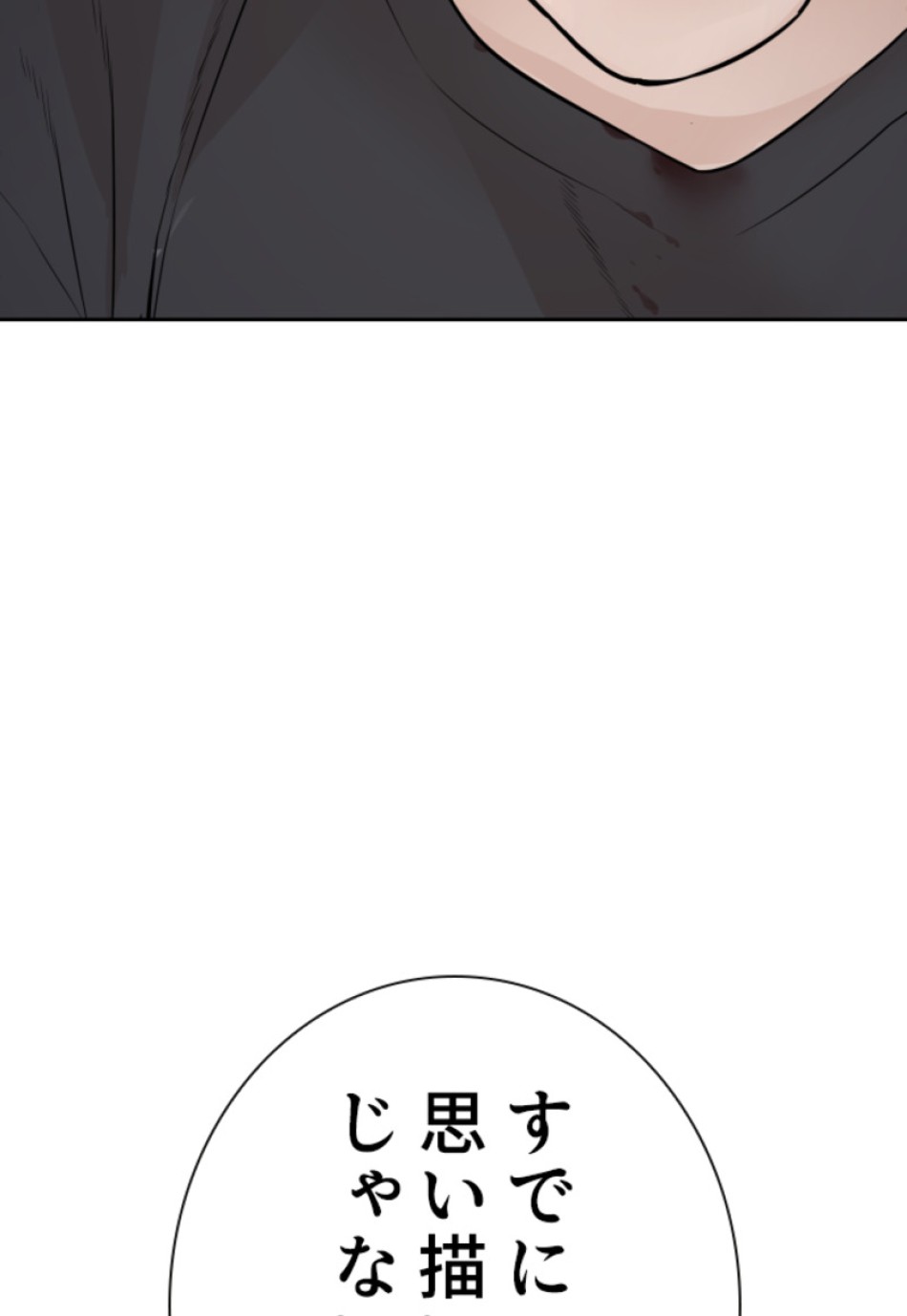 喧嘩独学 第199話 - Page 160