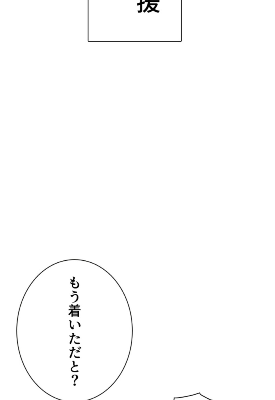 喧嘩独学 第199話 - Page 166