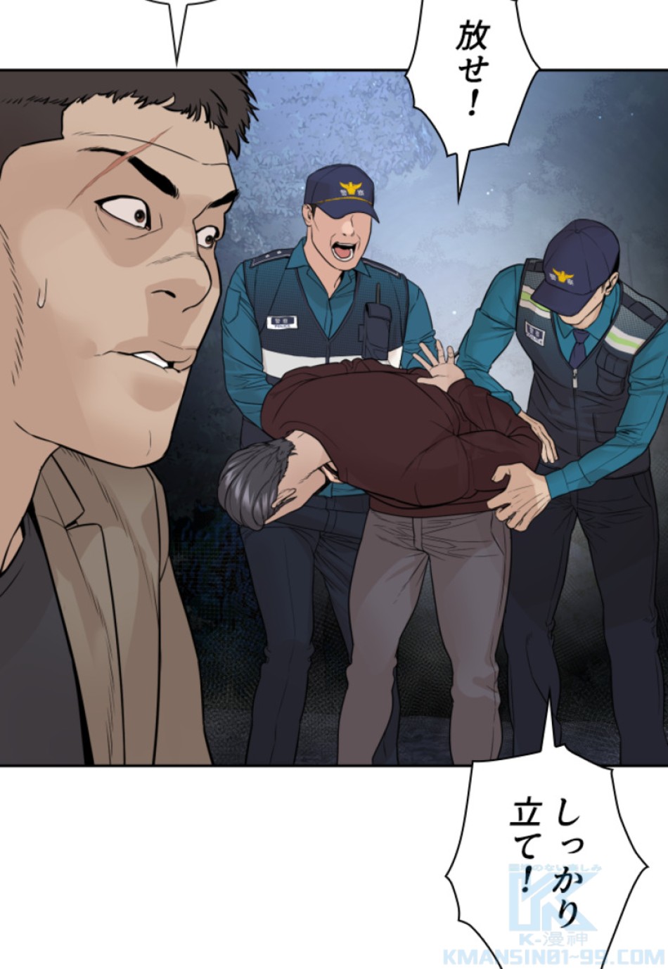 喧嘩独学 第199話 - Page 167