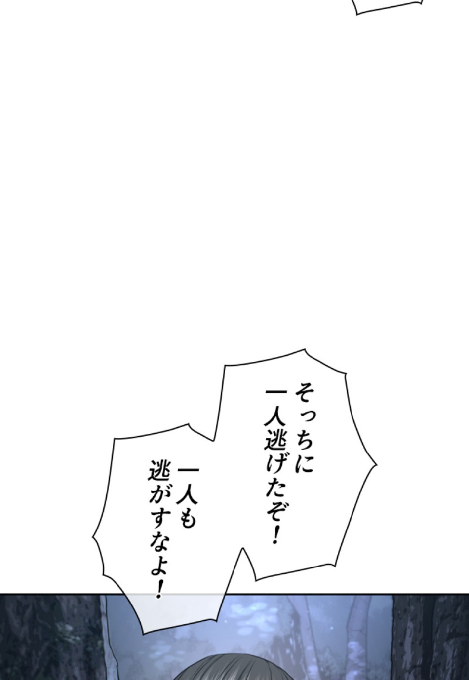 喧嘩独学 第199話 - Page 168