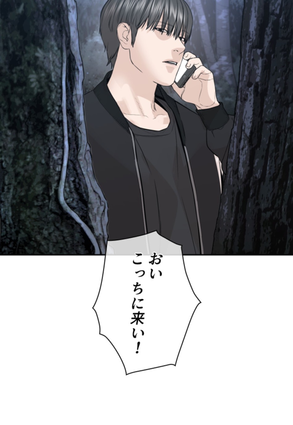 喧嘩独学 第199話 - Page 169