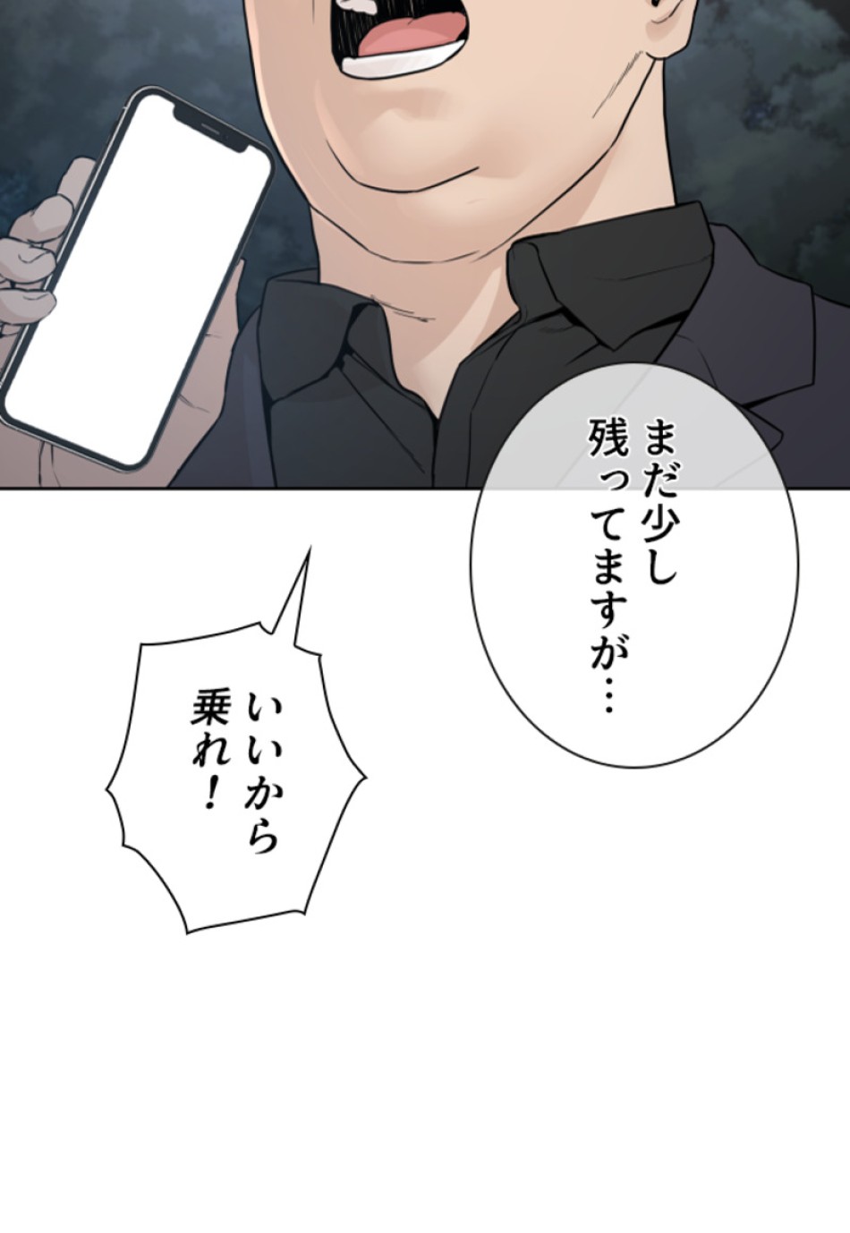 喧嘩独学 第199話 - Page 171