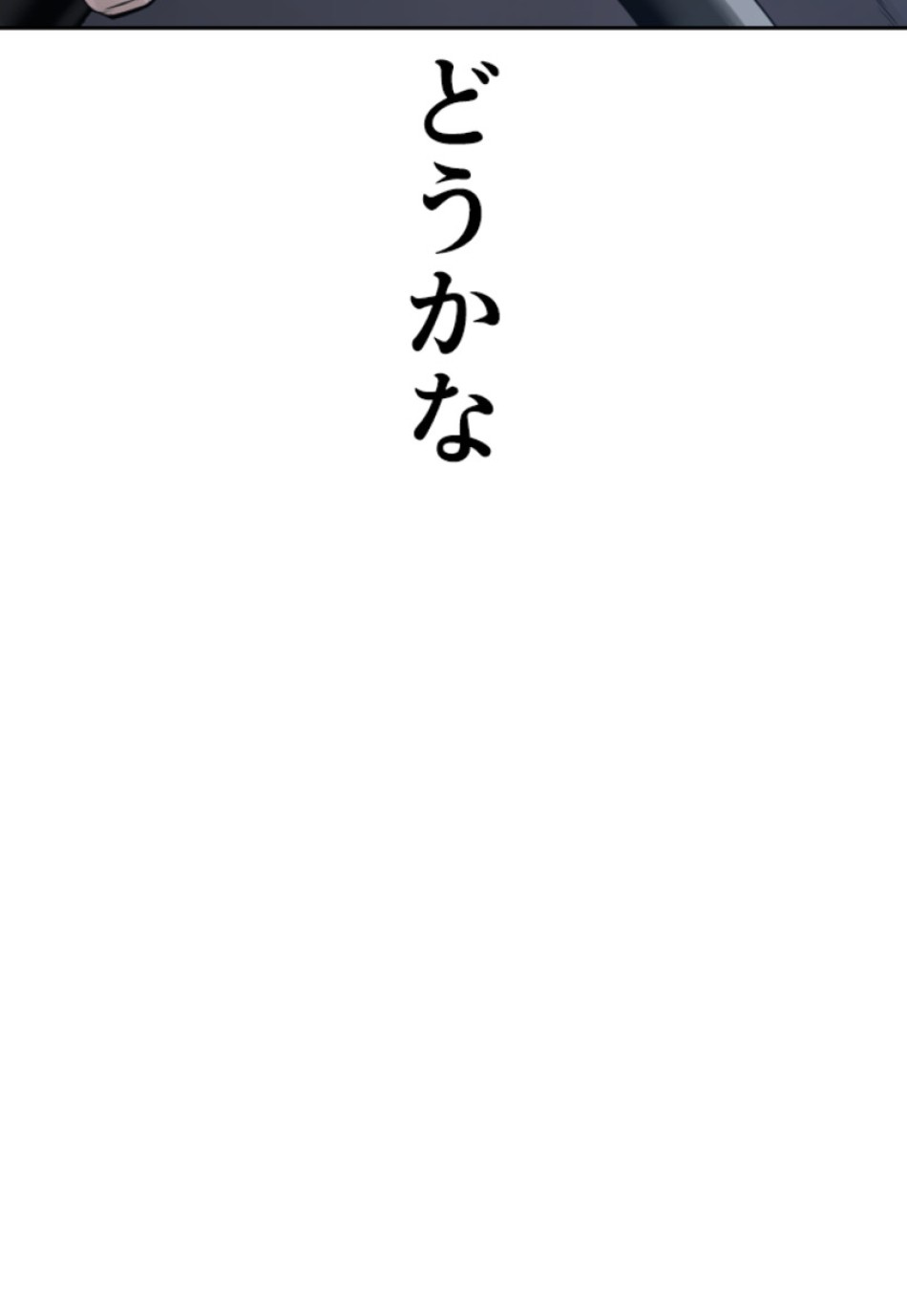 喧嘩独学 第199話 - Page 175