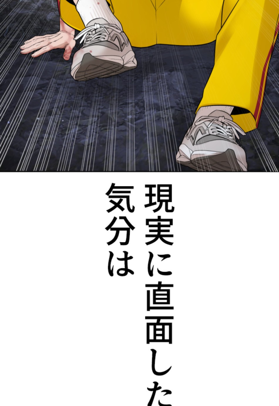 喧嘩独学 第199話 - Page 177