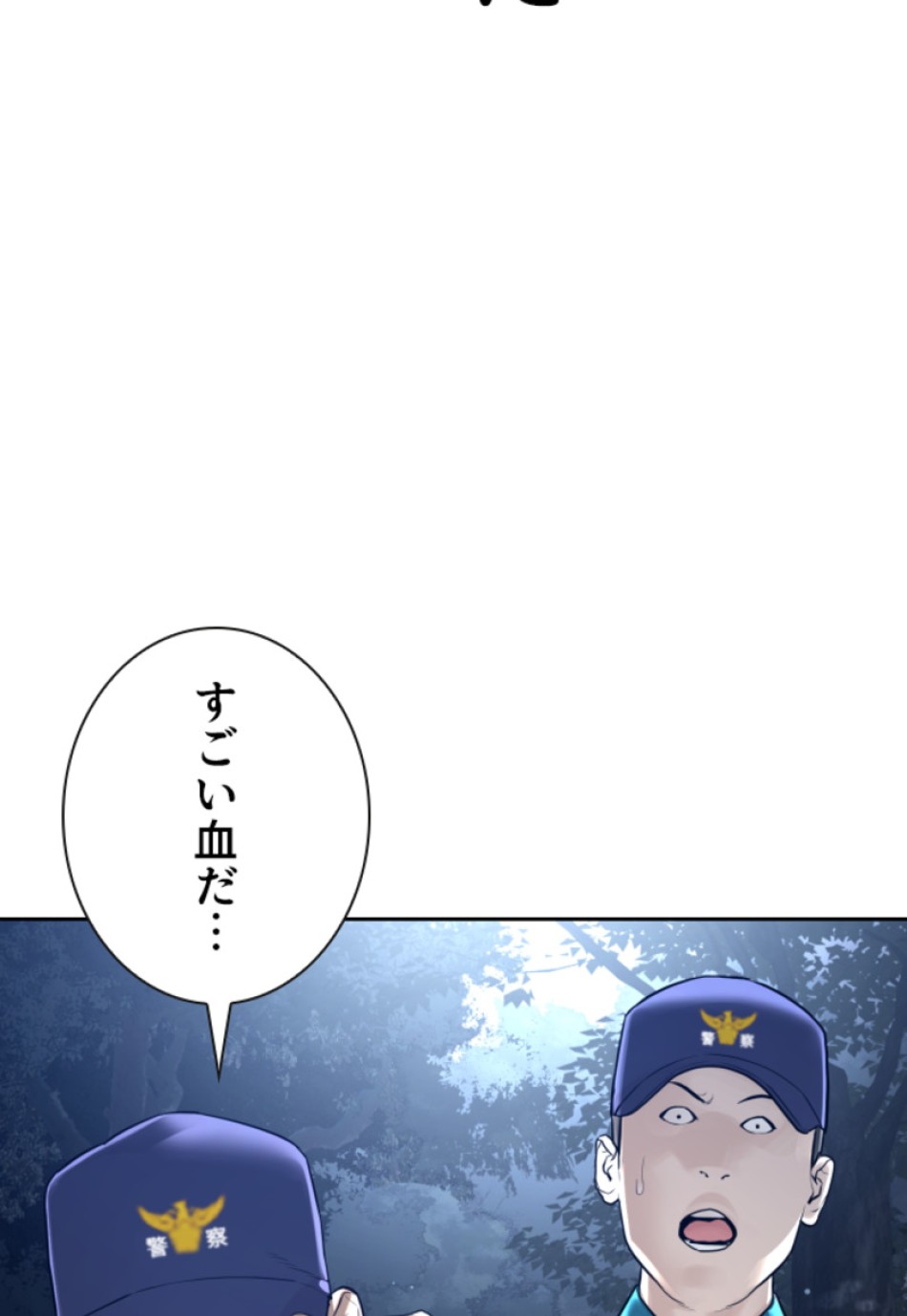喧嘩独学 第199話 - Page 178