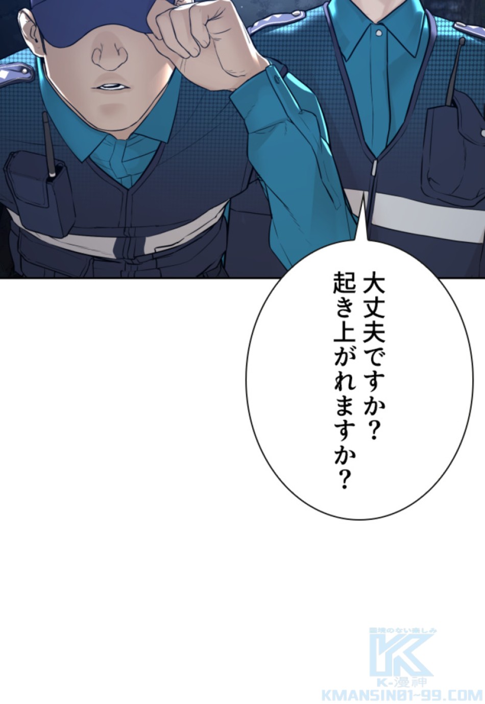 喧嘩独学 第199話 - Page 179