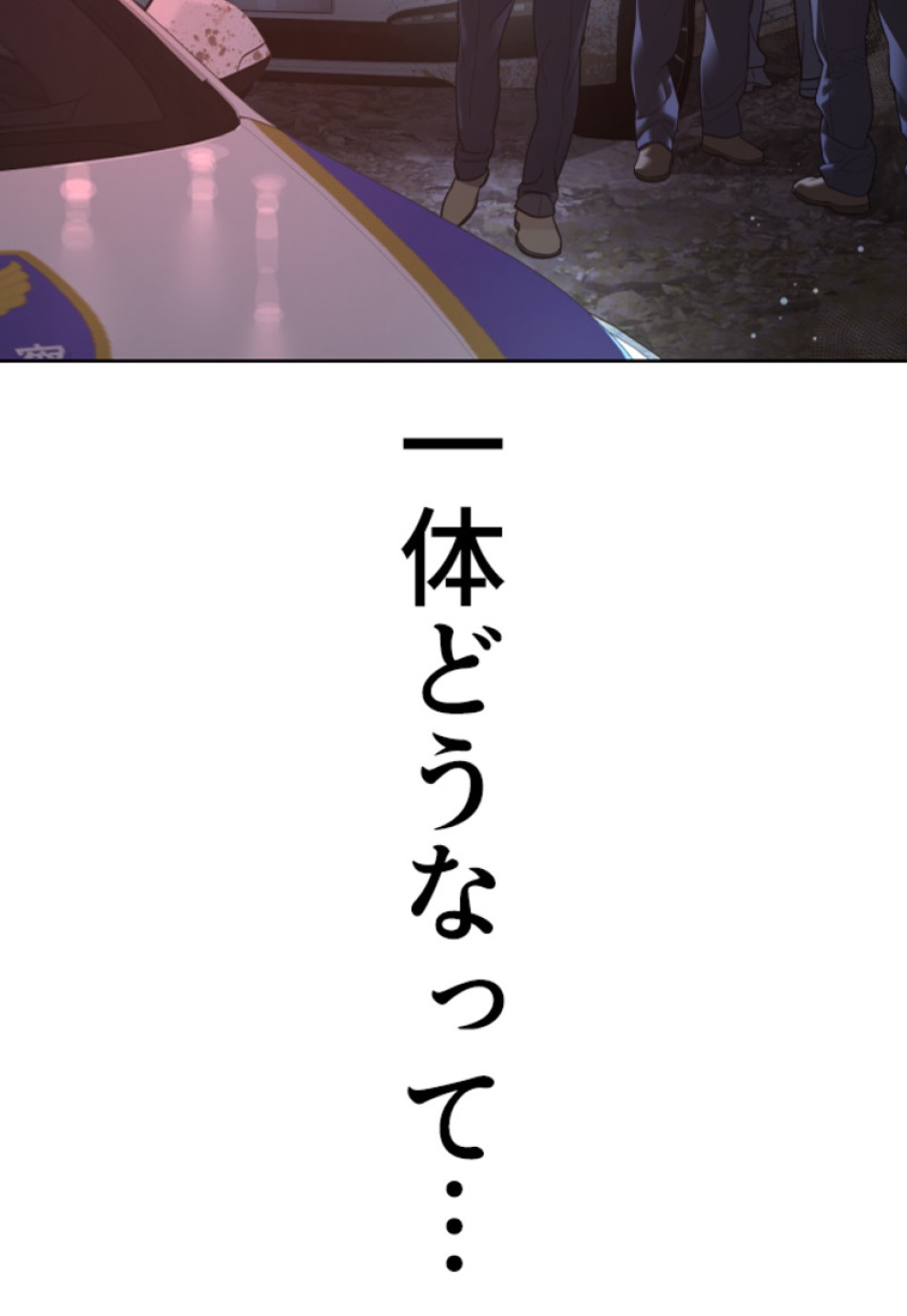 喧嘩独学 第199話 - Page 181