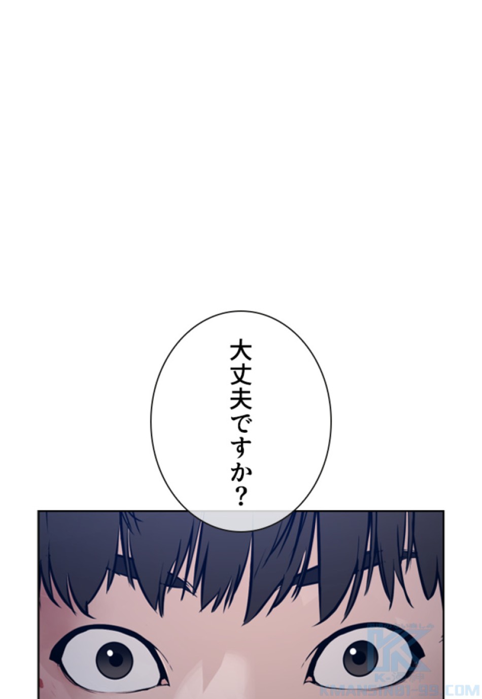 喧嘩独学 第199話 - Page 182