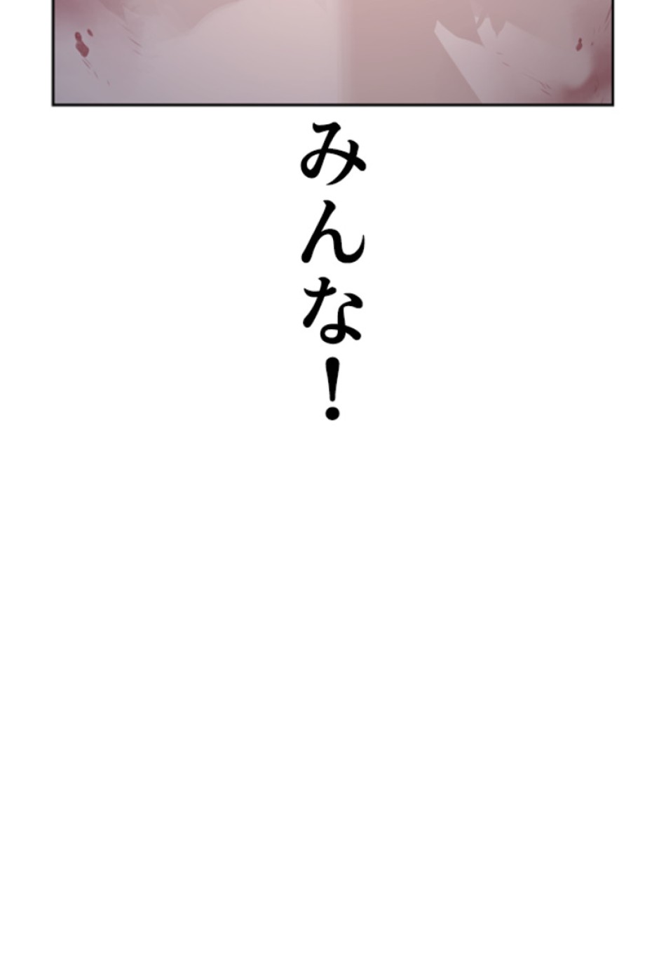 喧嘩独学 第199話 - Page 183
