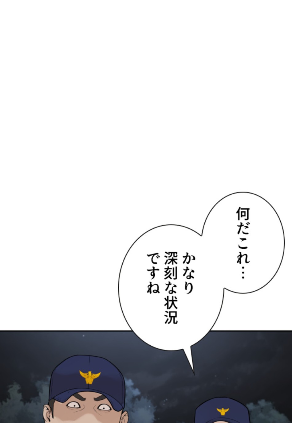喧嘩独学 第199話 - Page 189
