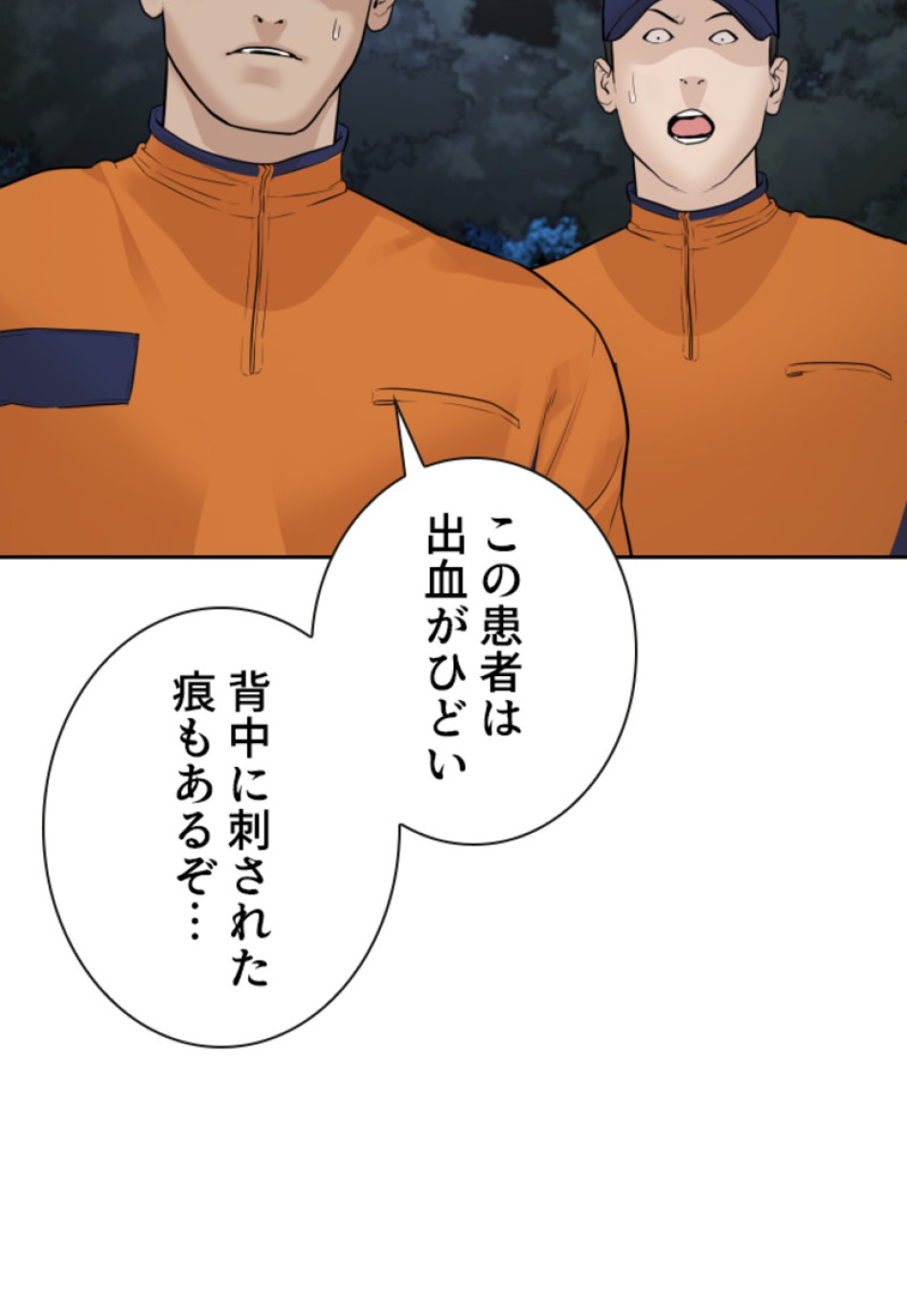 喧嘩独学 第199話 - Page 190