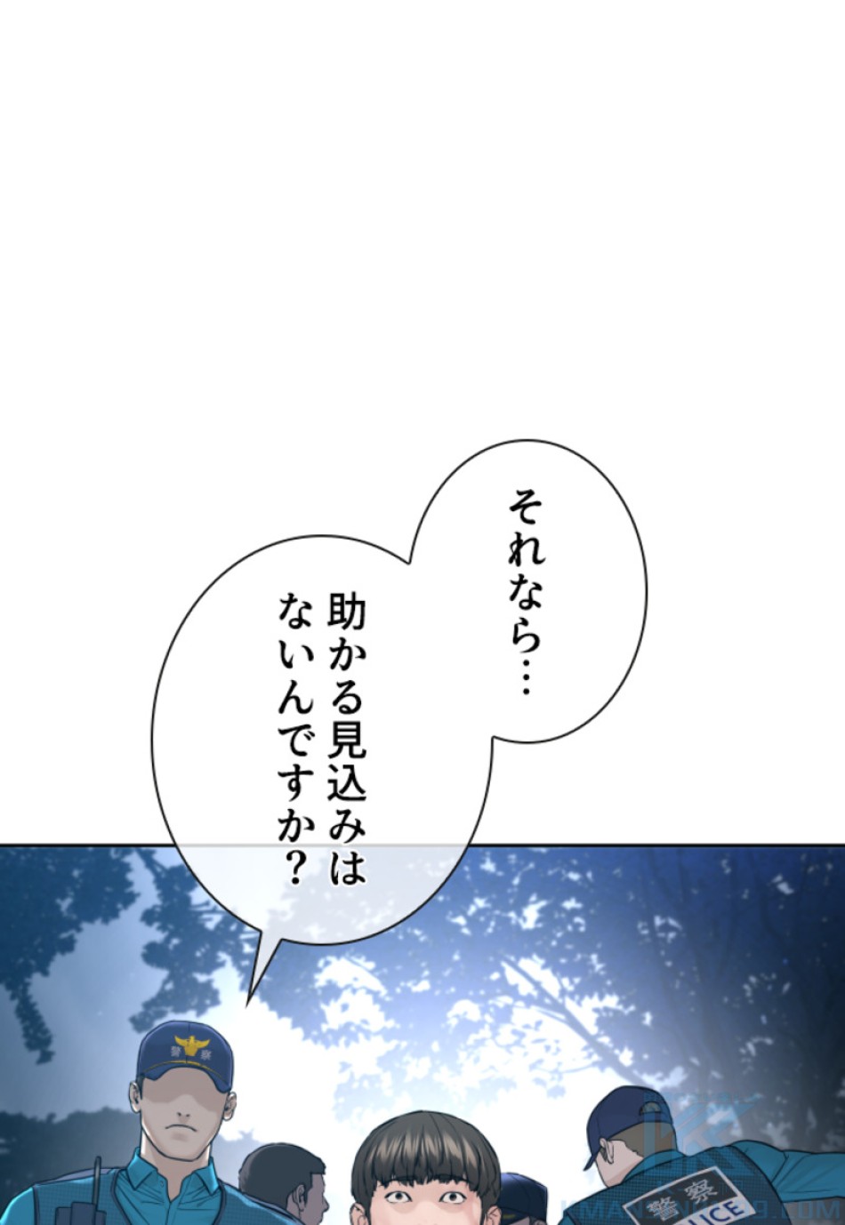喧嘩独学 第199話 - Page 191