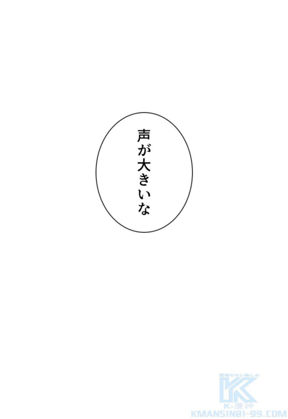 喧嘩独学 第199話 - Page 20