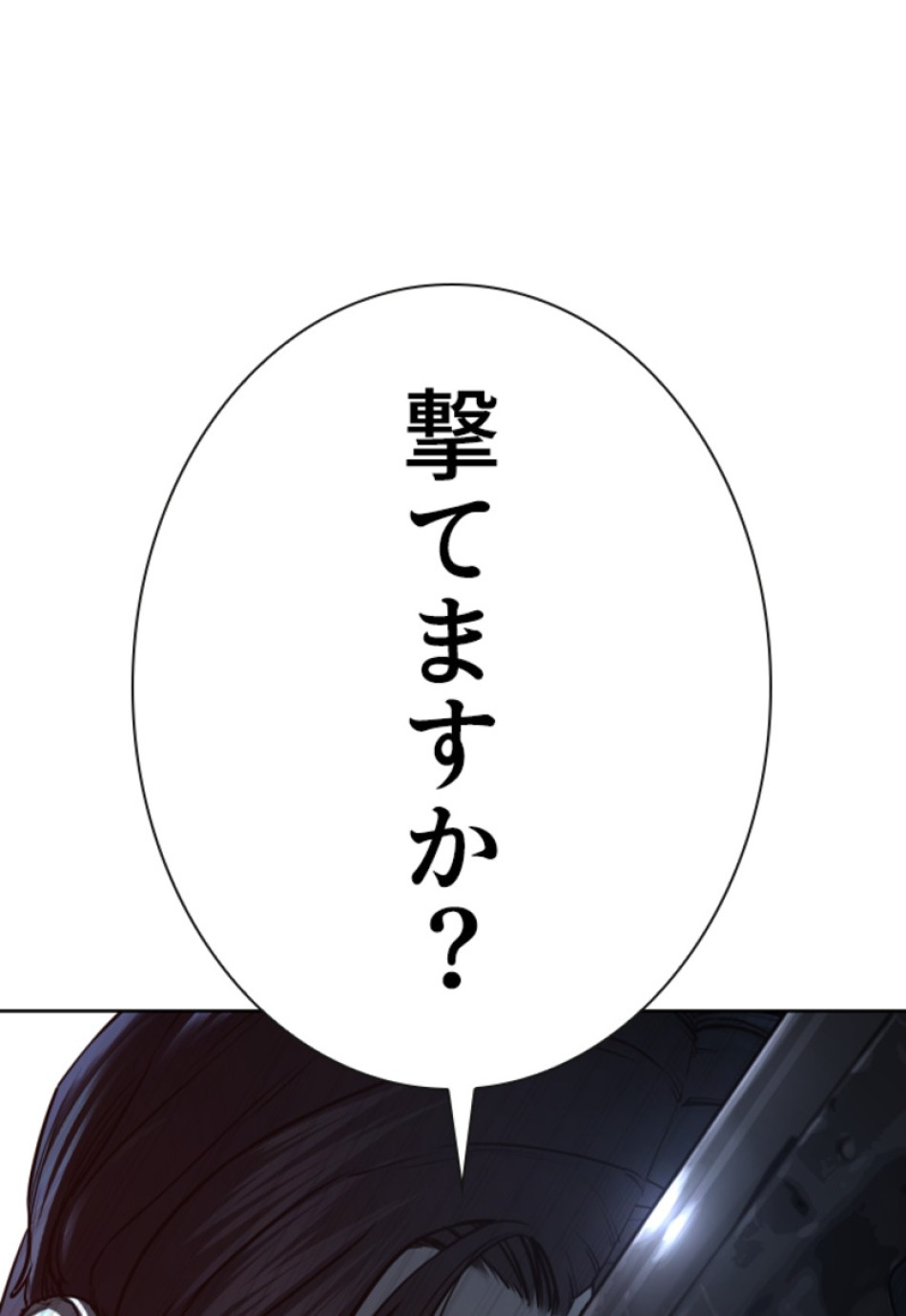 喧嘩独学 第199話 - Page 21