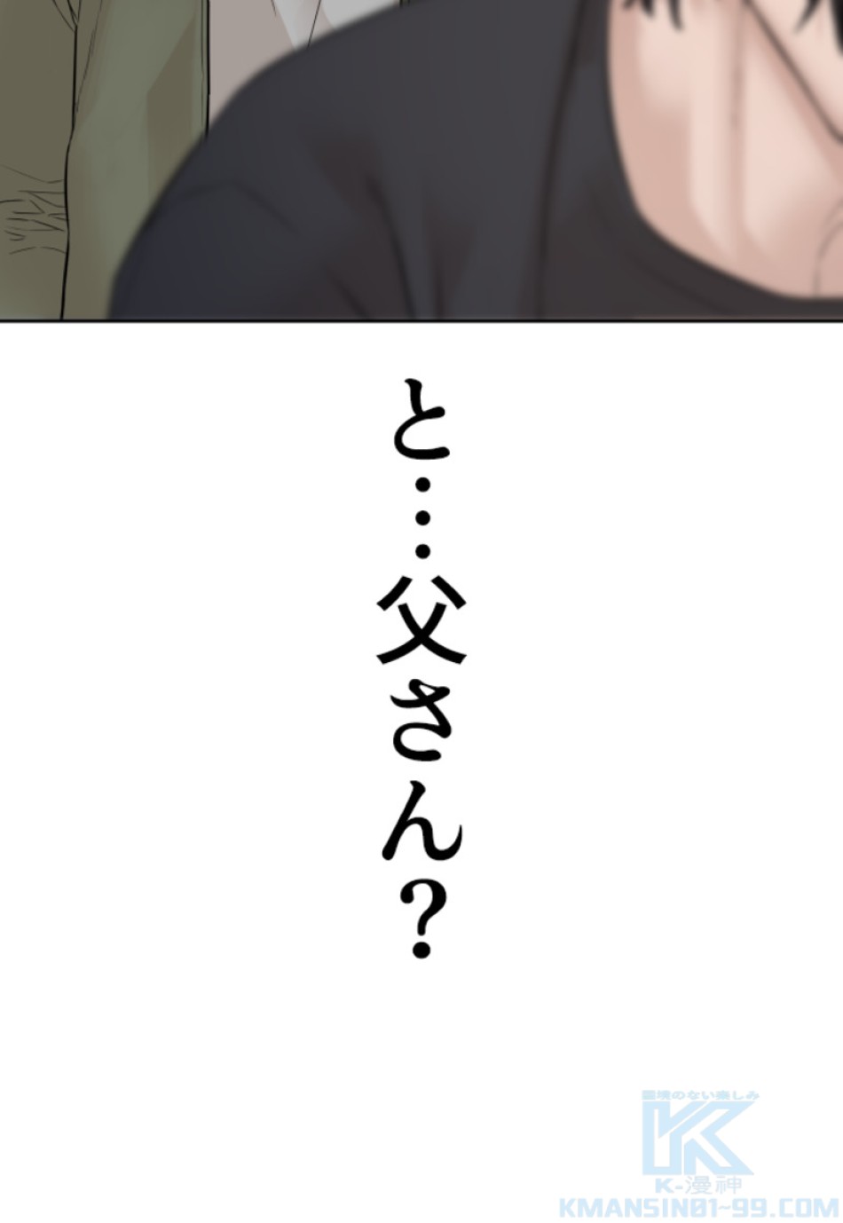 喧嘩独学 第199話 - Page 26