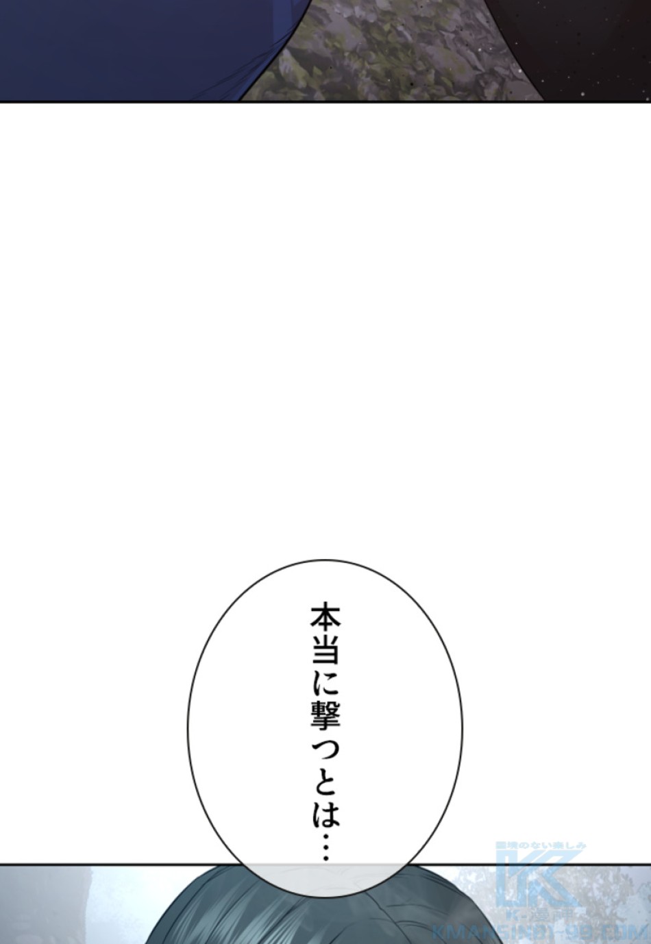 喧嘩独学 第199話 - Page 32