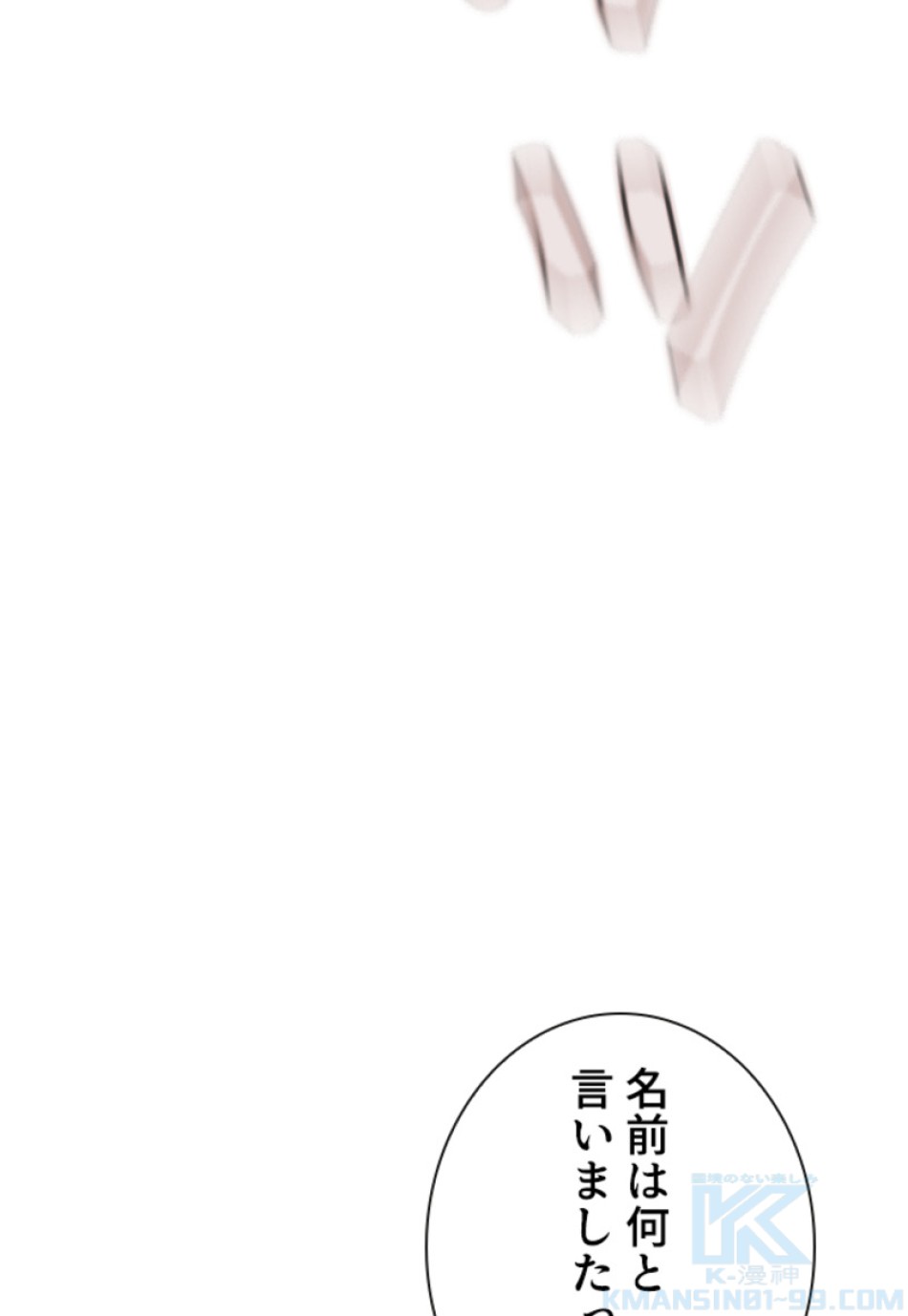 喧嘩独学 第199話 - Page 38