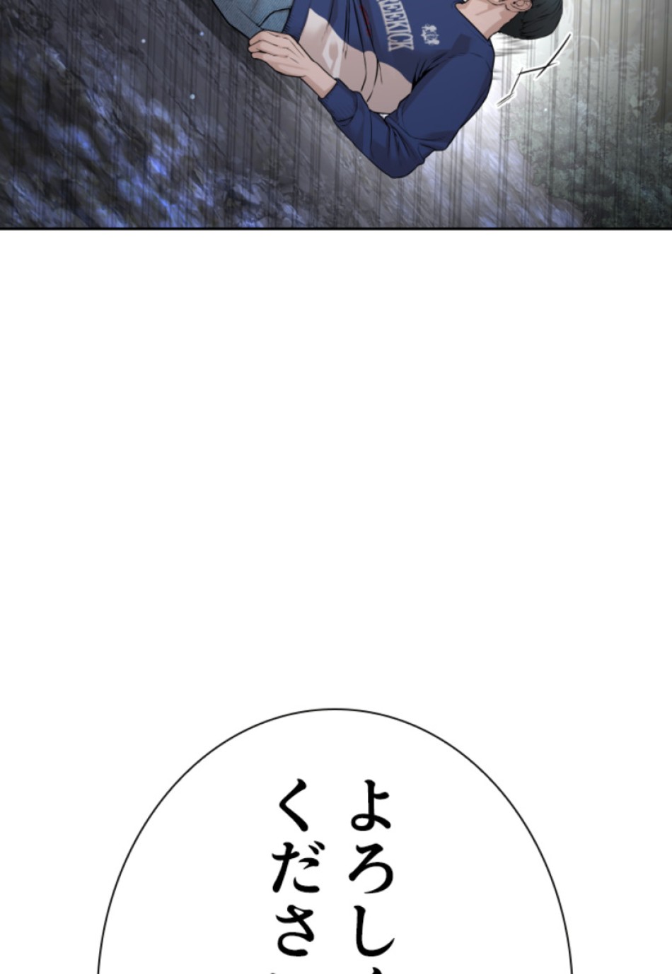 喧嘩独学 第199話 - Page 42