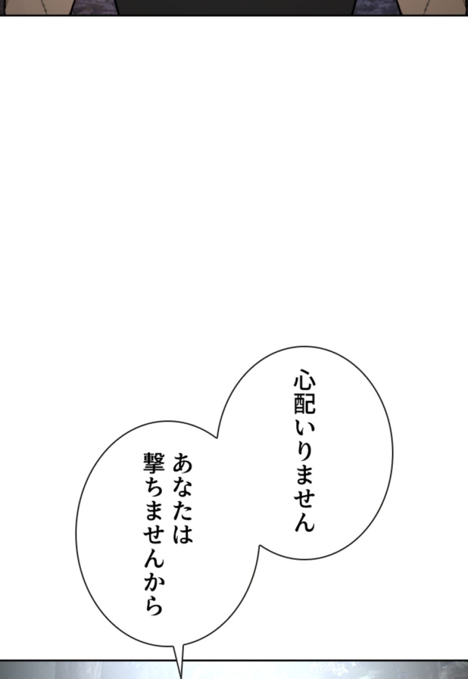 喧嘩独学 第199話 - Page 46