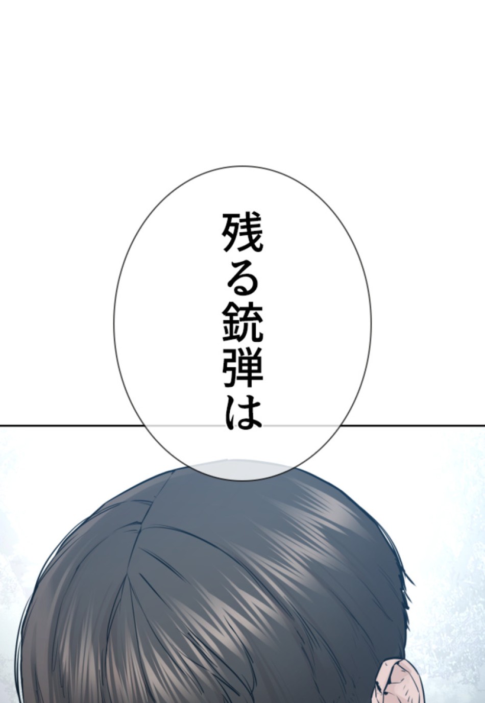 喧嘩独学 第199話 - Page 48
