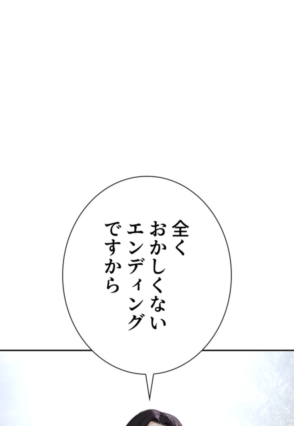 喧嘩独学 第199話 - Page 55