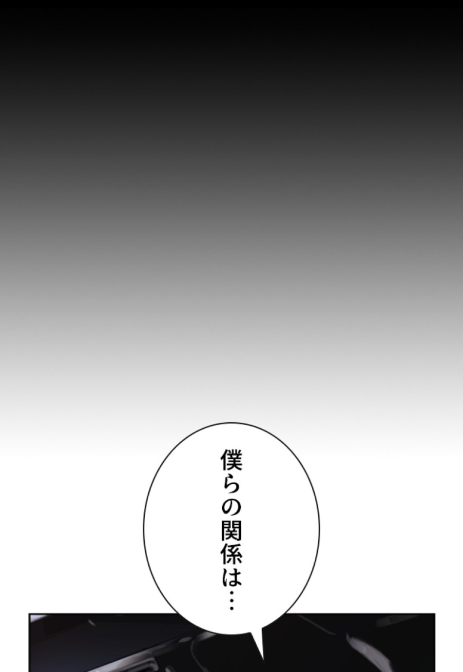 喧嘩独学 第199話 - Page 66