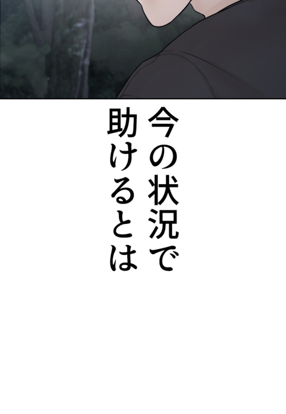 喧嘩独学 第199話 - Page 73