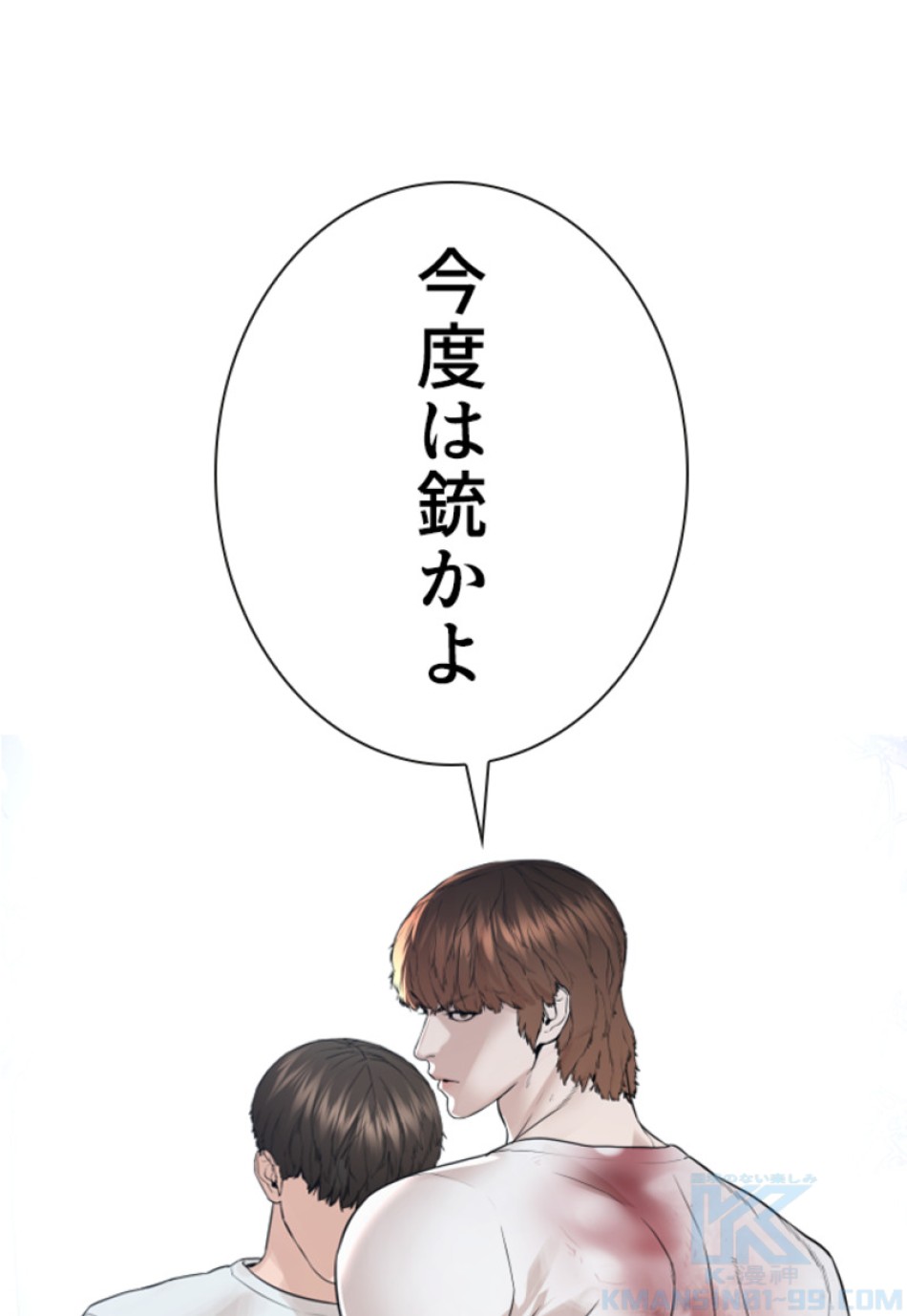 喧嘩独学 第199話 - Page 74
