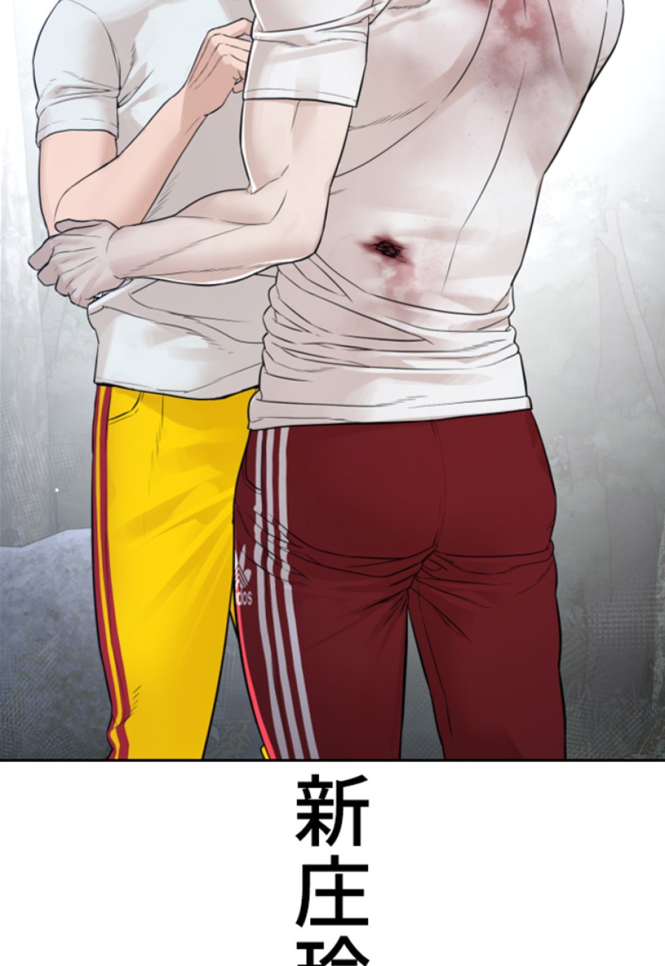 喧嘩独学 第199話 - Page 75