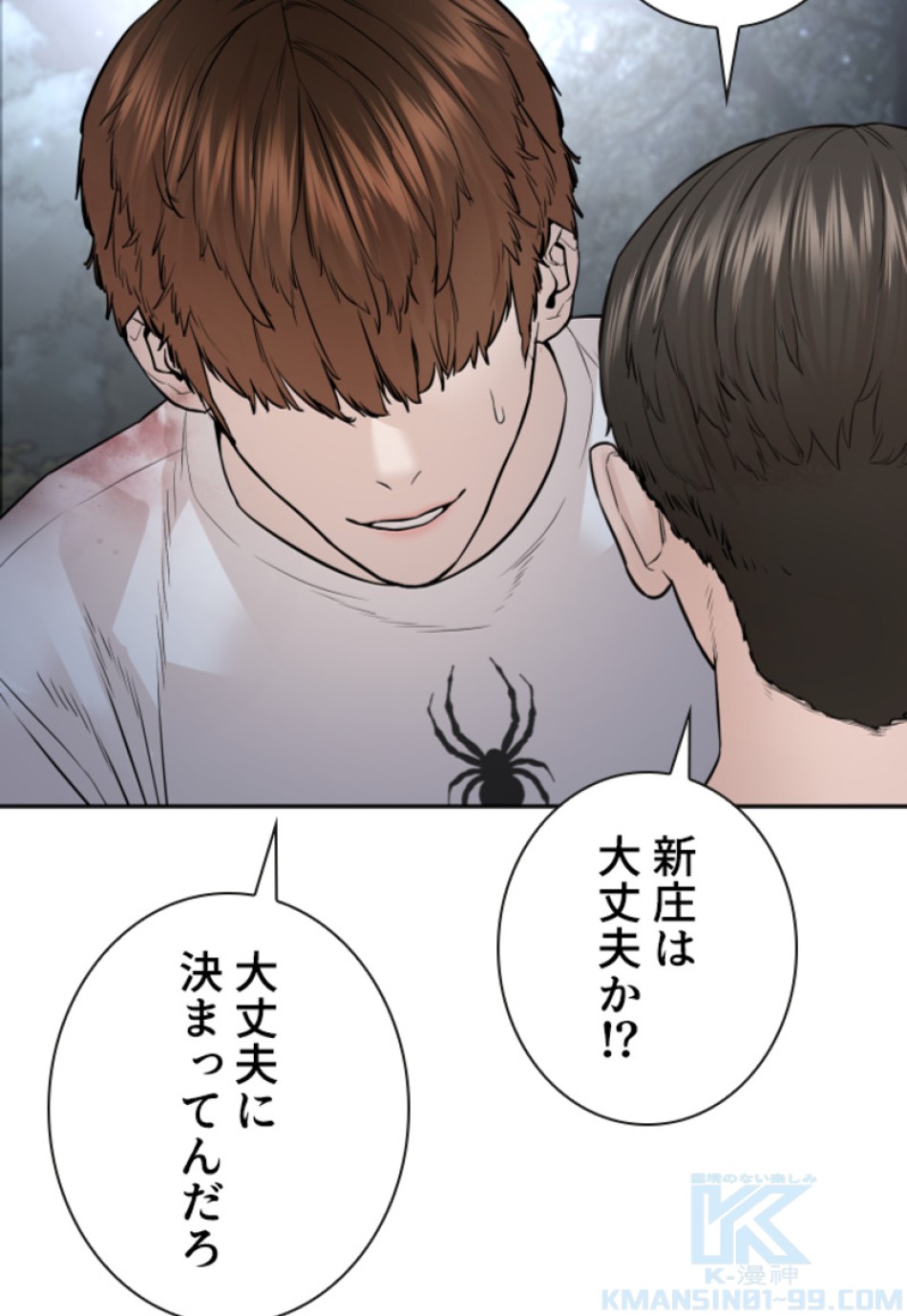 喧嘩独学 第199話 - Page 77